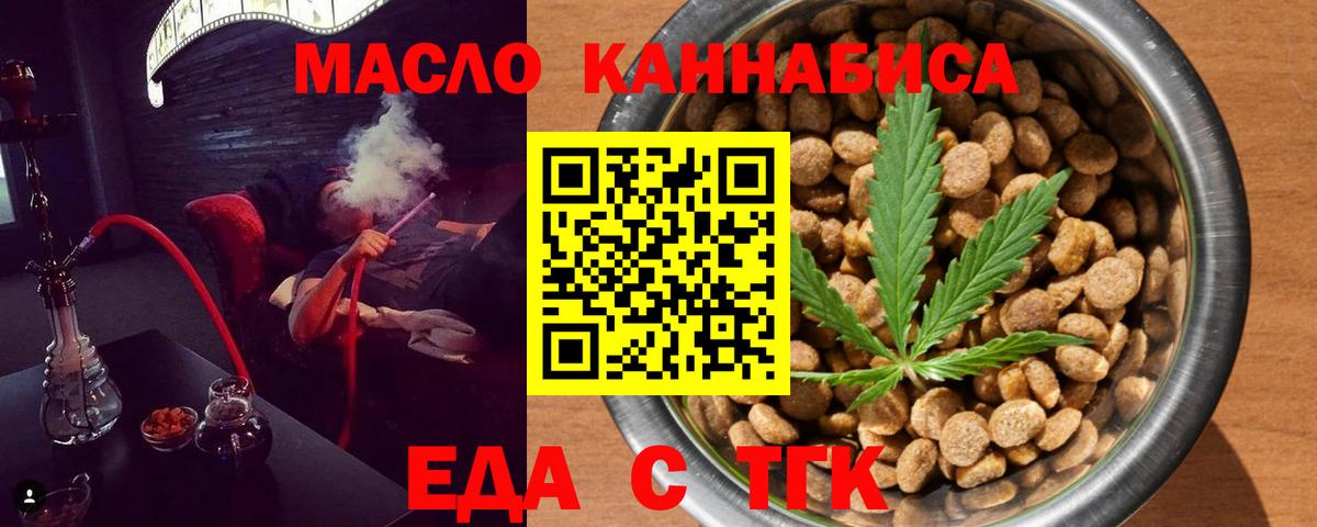 Обнинск  Cannafood марихуана  Вход с VPN 