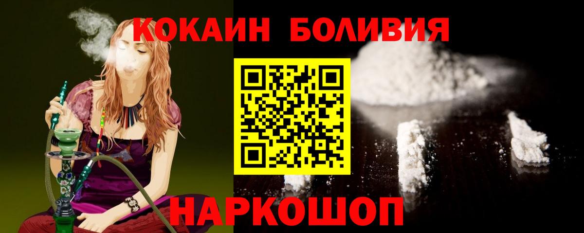 Кокаин VHQ Обнинск