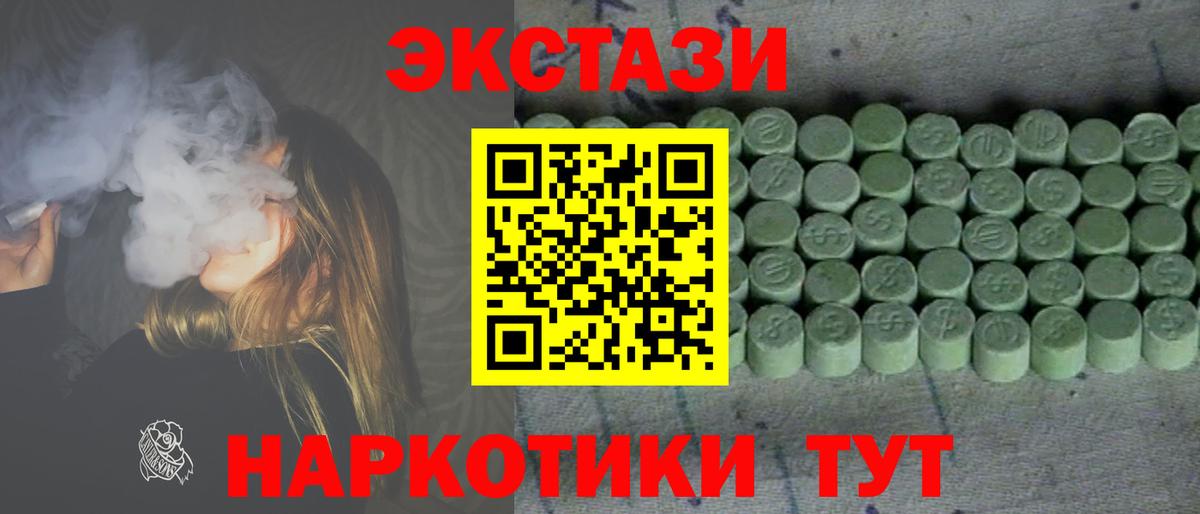 Обнинск  Экстази  даркнет Telegram  магазин  наркотиков  ЭКСТАЗИ 300 mg  Вход с VPN 