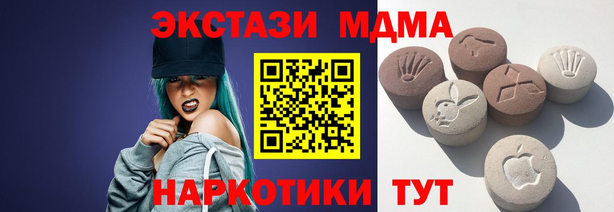 Экстази круглые Обнинск
