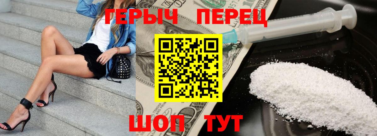 Героин  Вход с VPN  Обнинск  Героин Heroin 