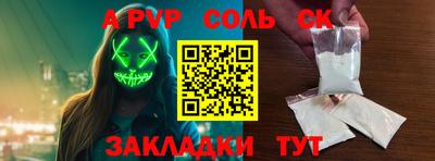 Альфа ПВП Татарск
