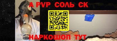 таблы Ставрополь