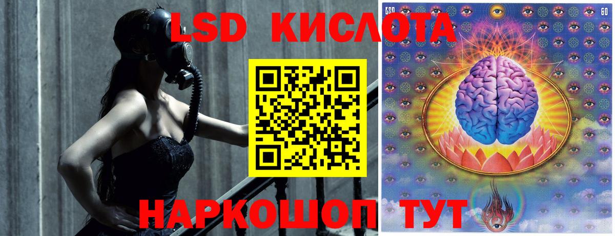 LSD-25 экстази ecstasy  Вход с VPN  Обнинск 
