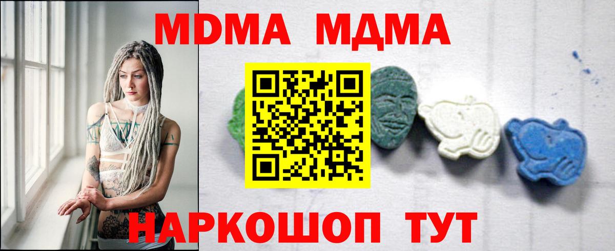МДМА  МДМА Molly  МДМА молли  Вход с VPN  Обнинск 