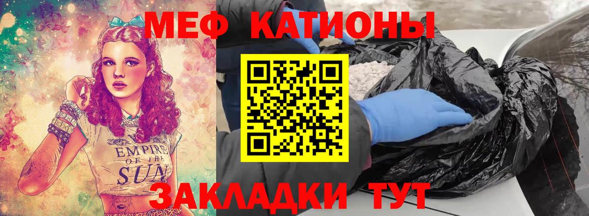 Мефедрон мука Обнинск