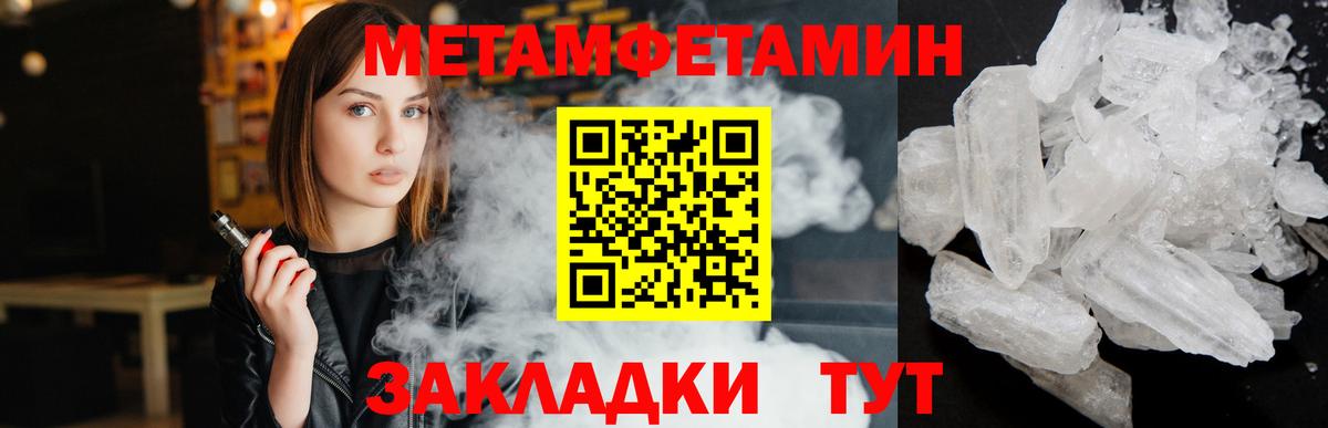 Первитин пудра Обнинск