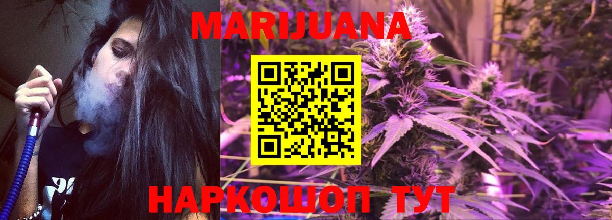 Конопля марихуана  Канабис конопля  Вход с VPN  Конопля White Widow  Шишки марихуана VHQ  Обнинск 