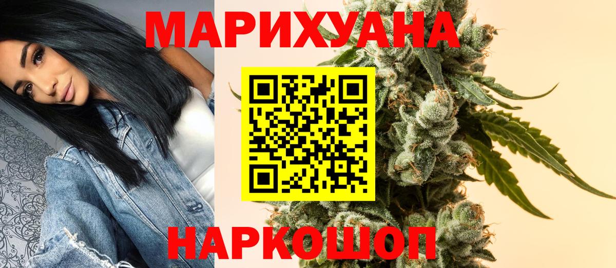 Марихуана THC 21% Обнинск